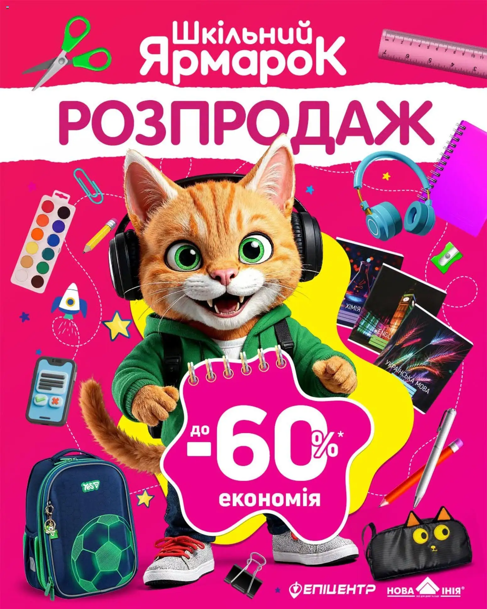 Эпицентр Kаталог - дійснийкції з 02.09.2026 | Сторінка: 4