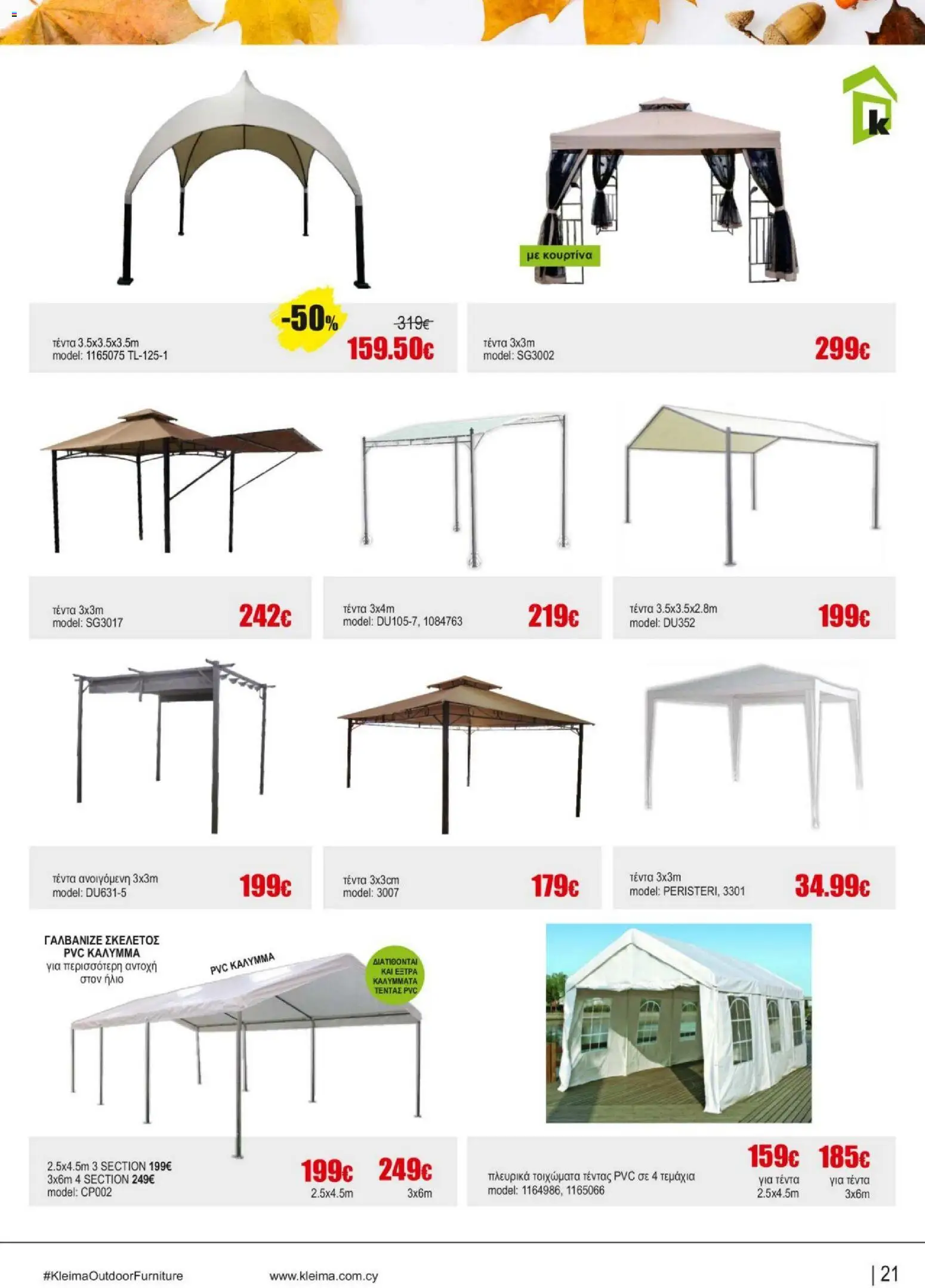Kleima - Catalogue Outdoor – σε ισχύ από 16/02/2026 | Σελίδα: 21
