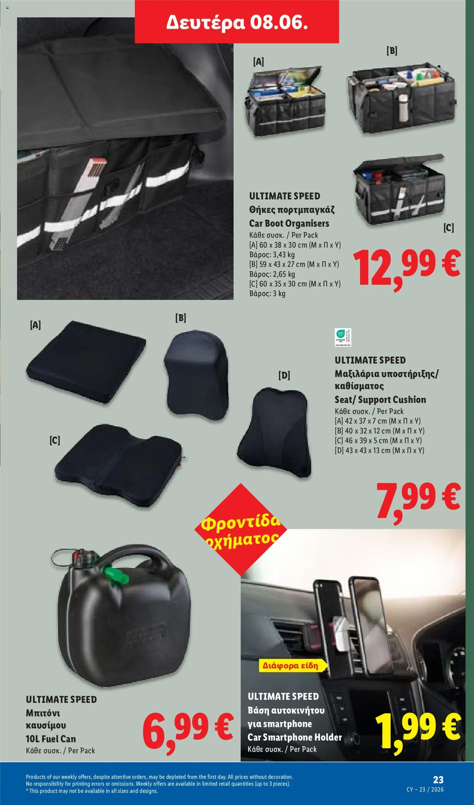 Lidl φυλλαδιο – σε ισχύ από 04.06.2026 | Σελίδα: 53 | Προϊόντα: Poskipuna