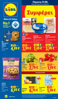 Lidl φυλλαδιο σε ισχύ από 17/09/2026