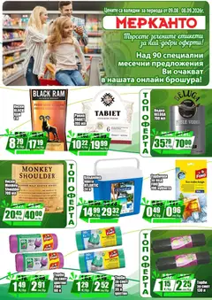 Преглед на МЕРКАНТО брошура - Онлайн оферта - Офертите са валидни от 09.08.2026 | Страница: 19 | Продукти: Лед, Водка, Уиски, Гроздова ракия