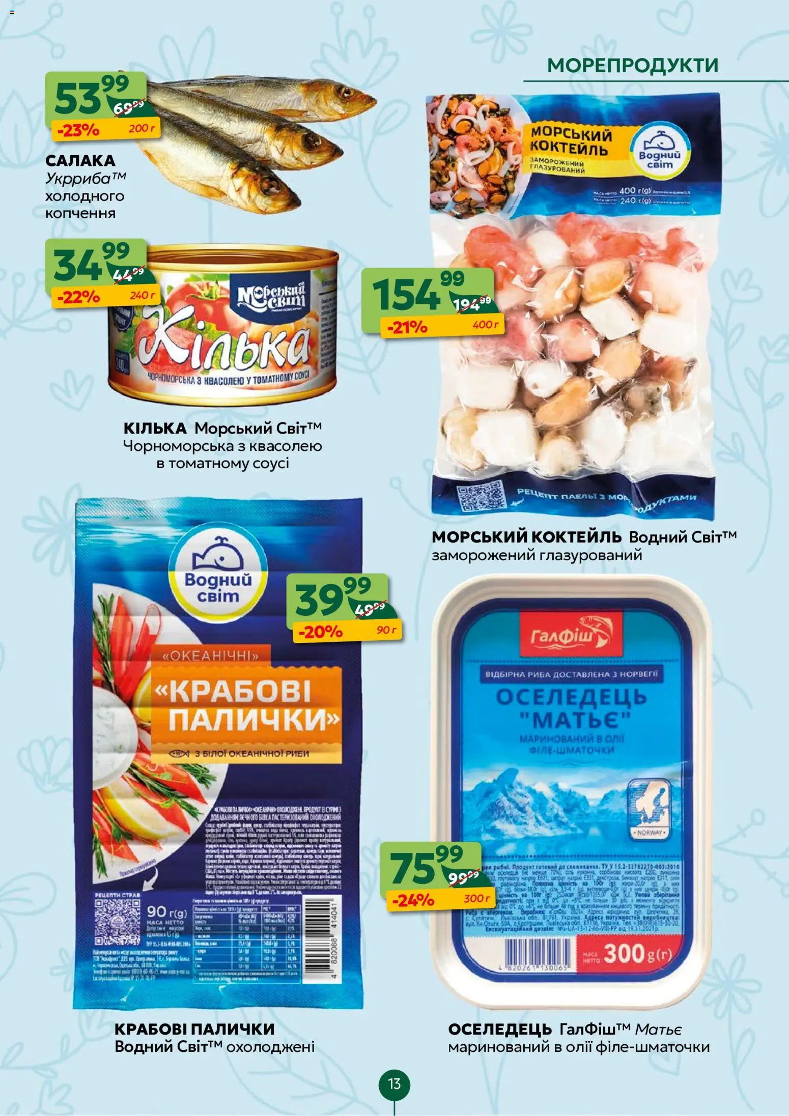 Близенько Kаталог - дійснийкції з 08.06.2026 | Сторінка: 13 | Товари: Риба, Оселедець, Крабові палички, Палички