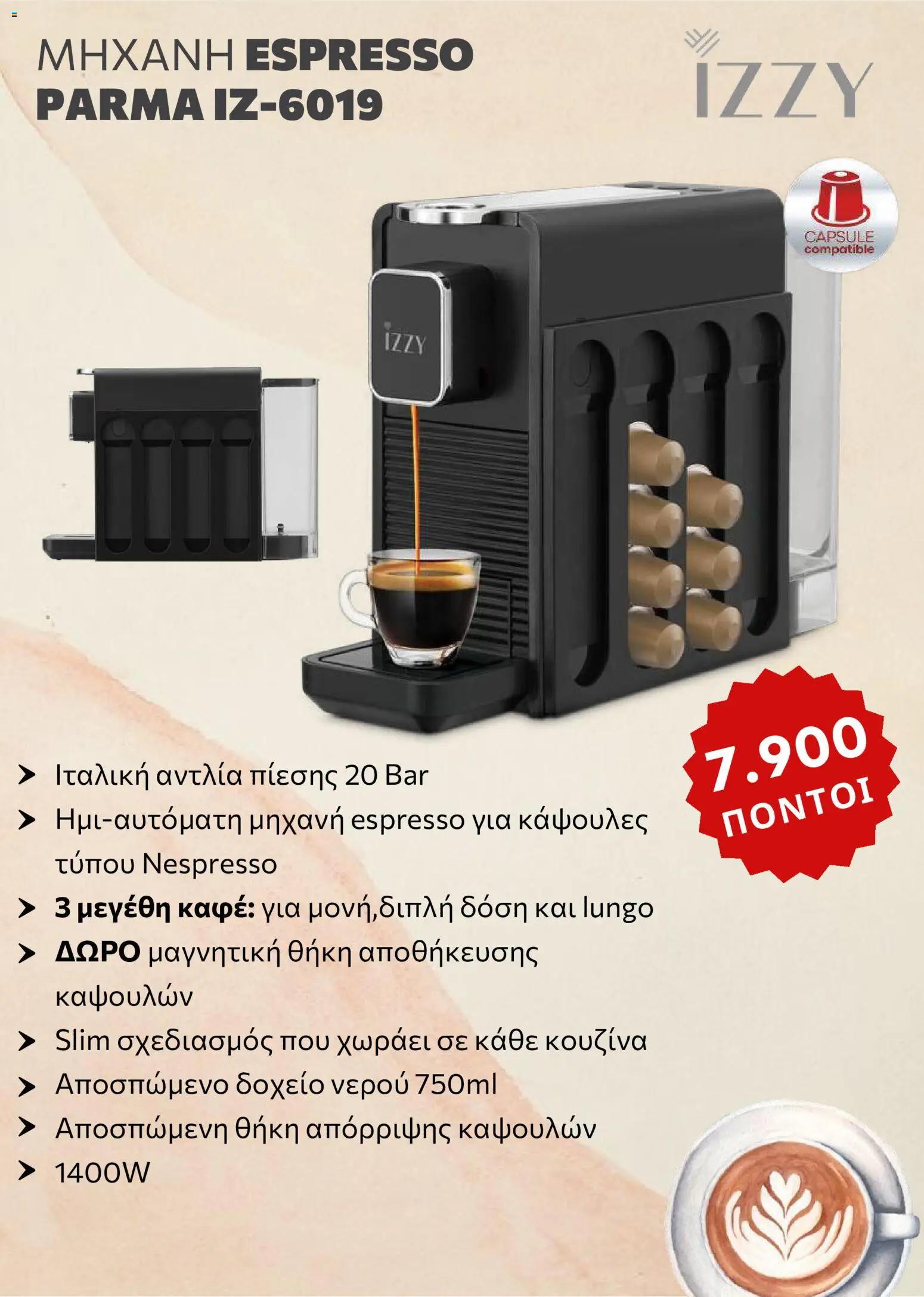 Αριάδνη Φυλλάδιο - σε ισχύ από 17/09/2026 | Σελίδα: 3