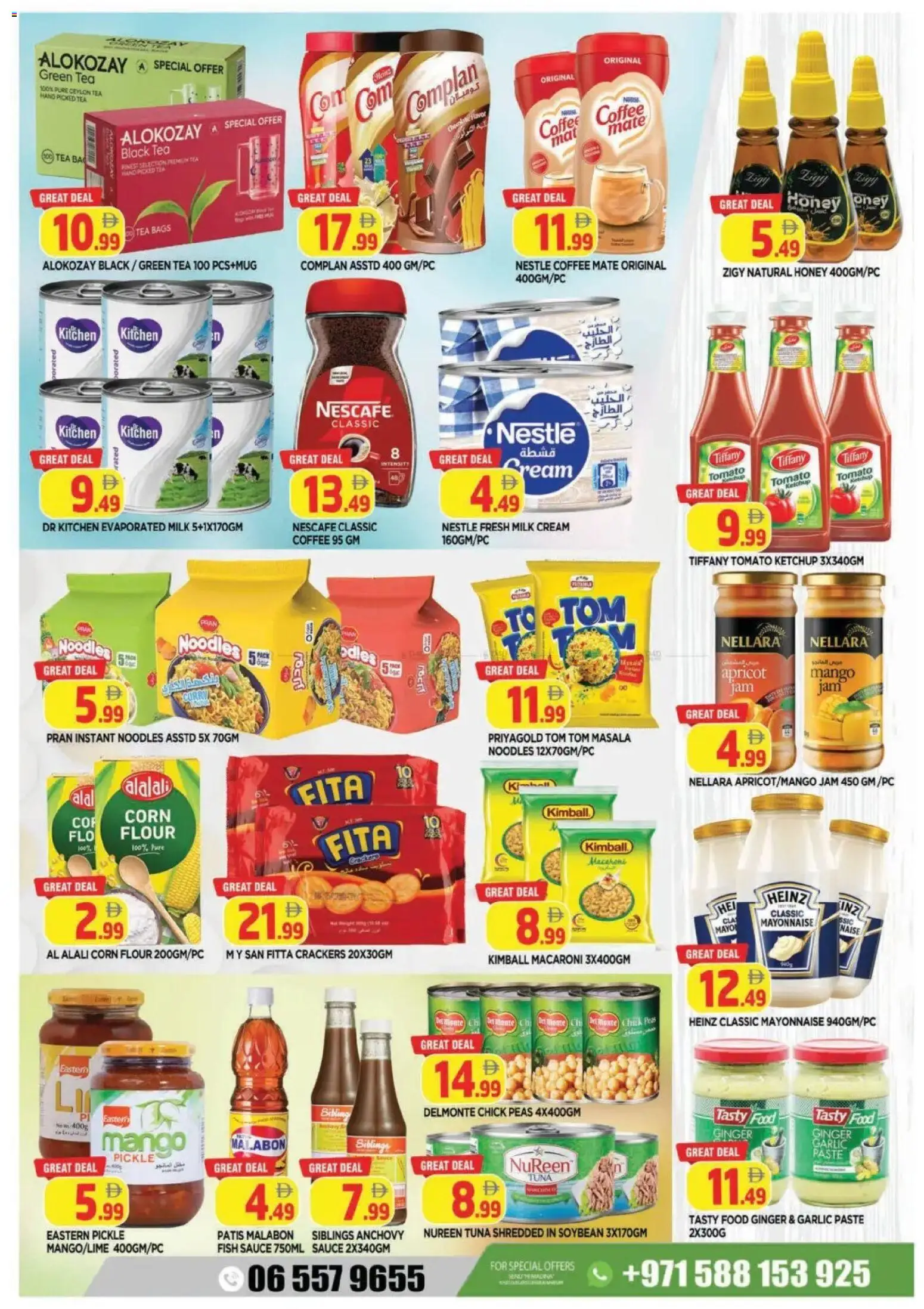 {H1} | Page: 6 | Products: Džús, Čaj, Butter, Хладилник