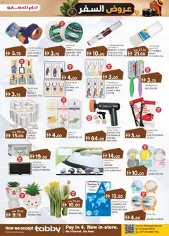 Preview of KM Trading catalogue travel treats valid from 18 Jun, 2026 | Page: 15 | Products: Μια σχάρα, Πολυθρόνα, Dressing, Sandaler