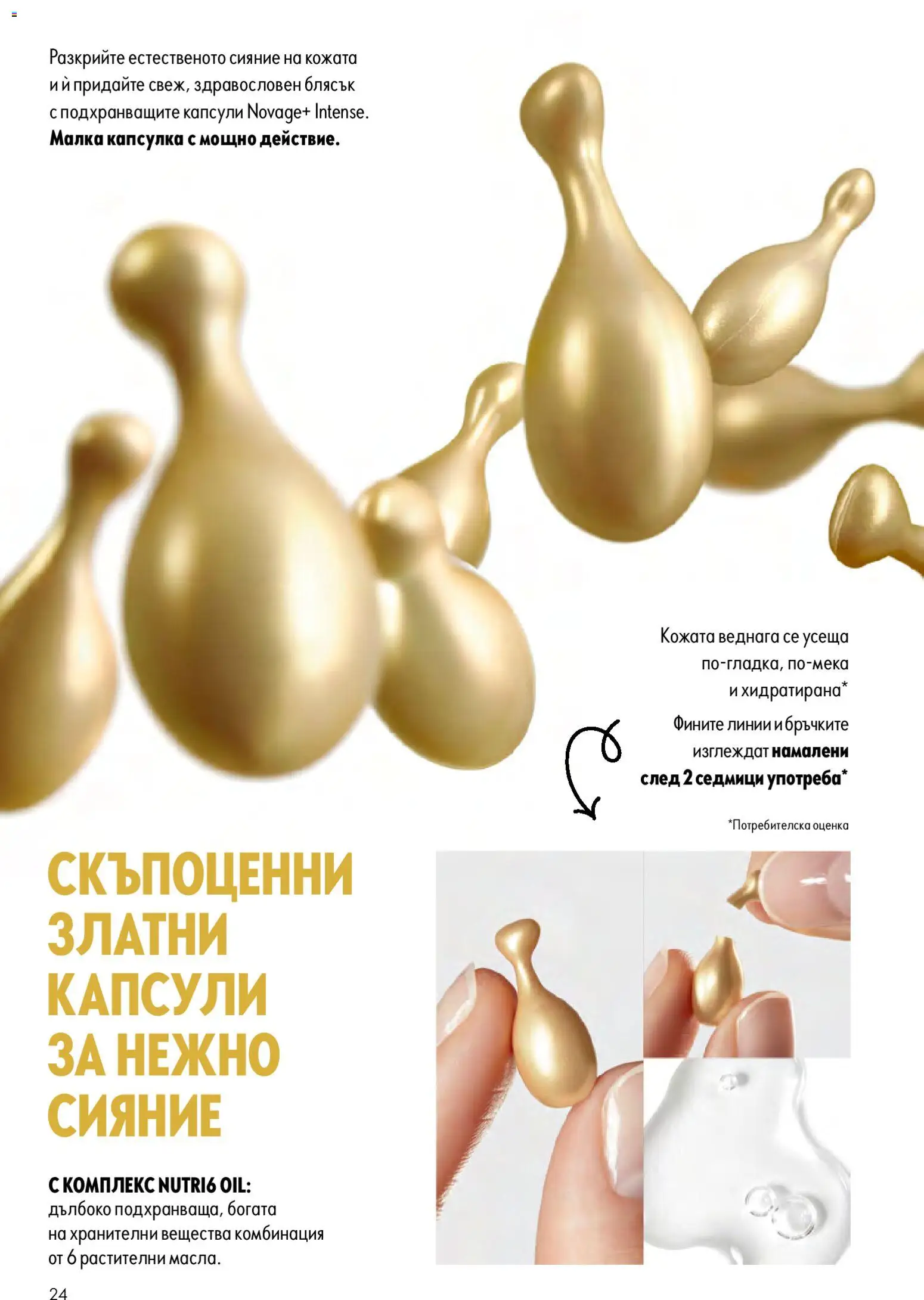 {H1} | Страница: 24