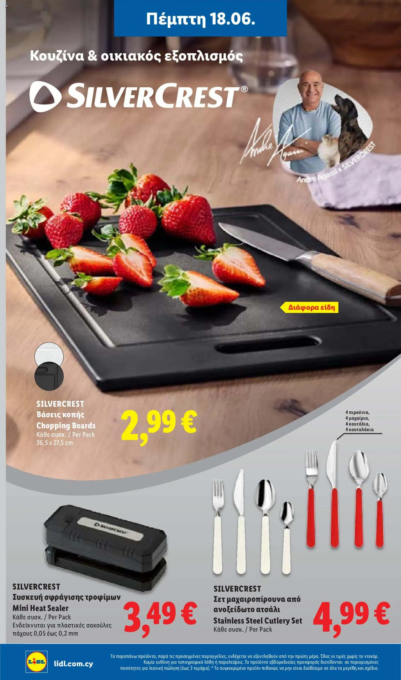 Lidl φυλλαδιο – σε ισχύ από 18.06.2026 | Σελίδα: 38