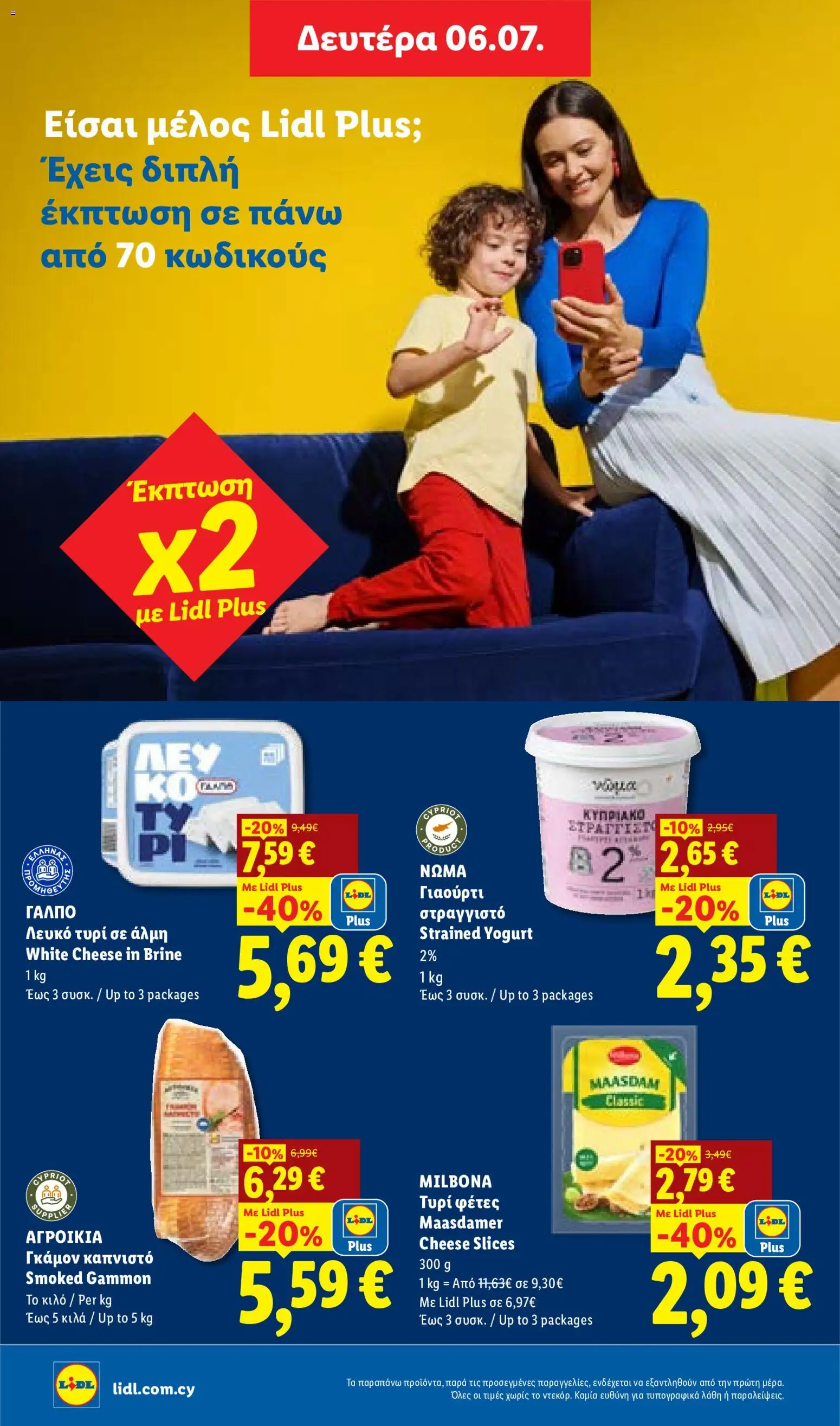 Lidl φυλλαδιο – σε ισχύ από 02/07/2026 | Σελίδα: 30