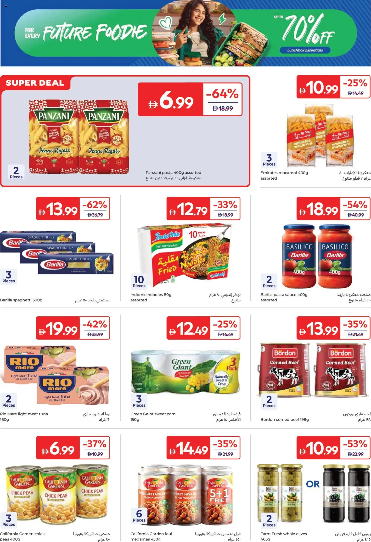{H1} | Page: 12 | Products: Oil, Tuna, Pasta sauce, Sauce