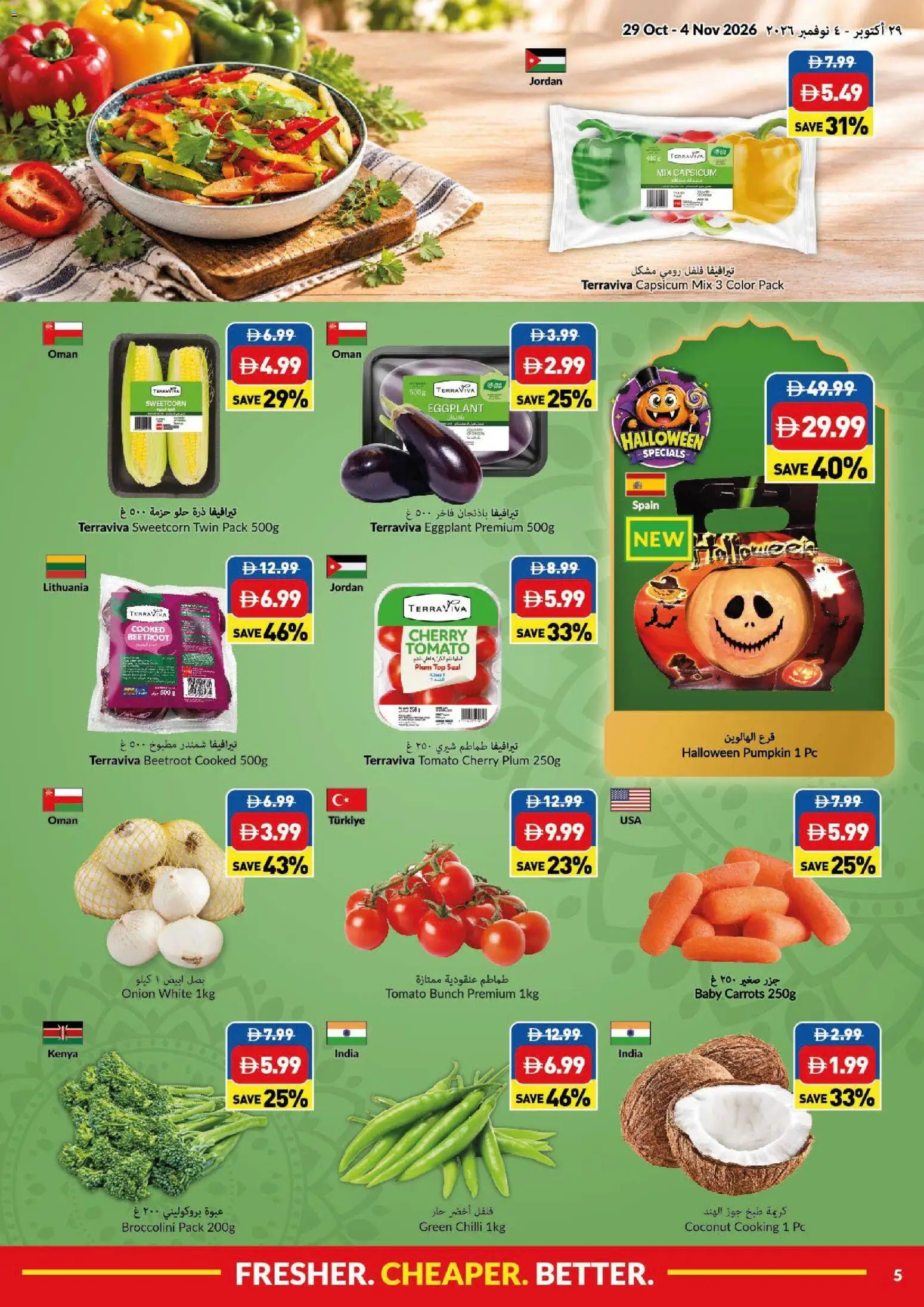 {H1} | Page: 5 | Products: Eggplant, Chilli, PC