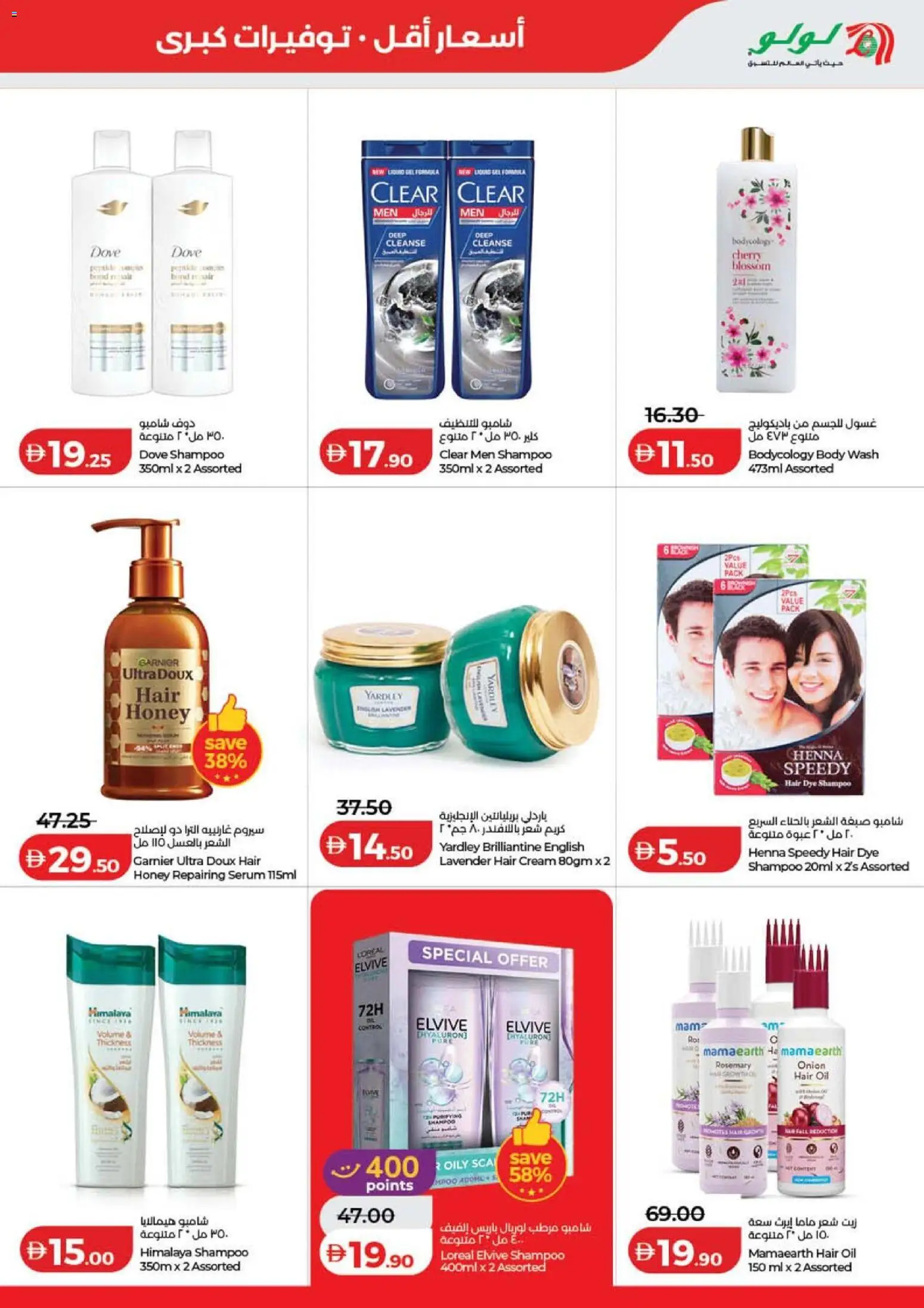 {H1} | Page: 29 | Products: Oil, Serum, Dye, Shampoo