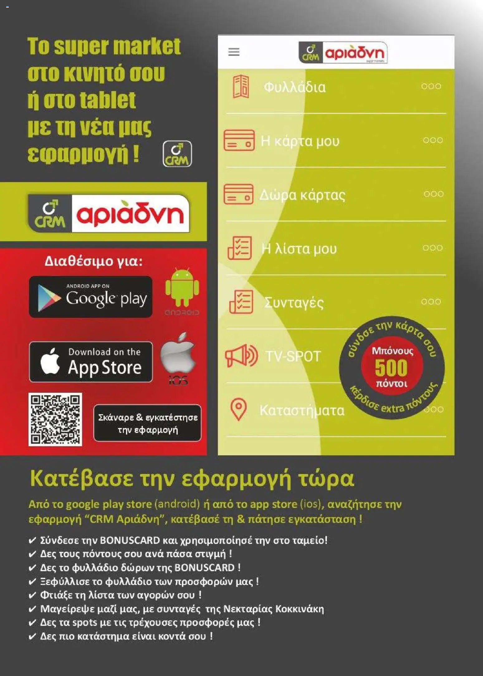  | Σελίδα: 30 | Προϊόντα: Tablet