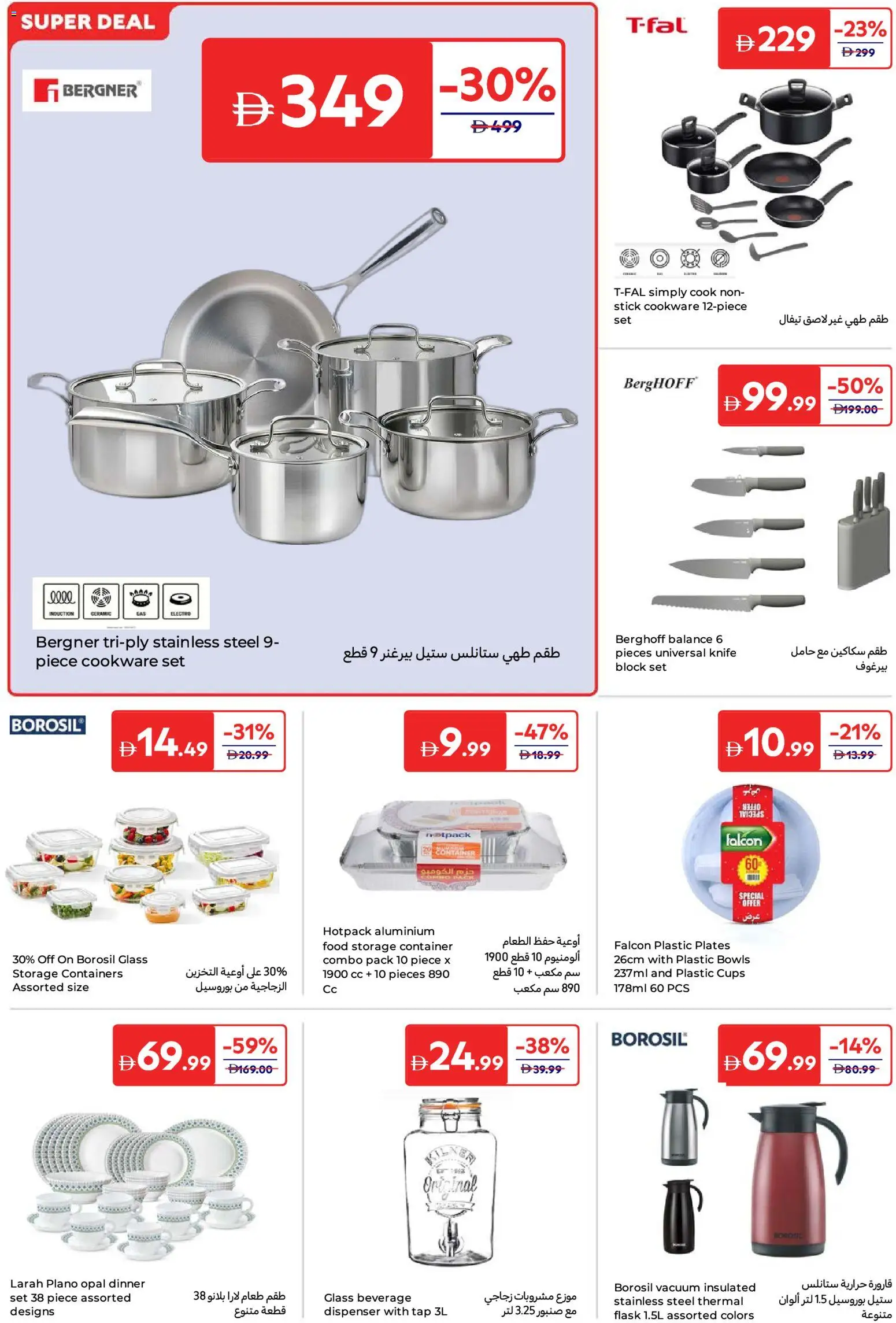 {H1} | Page: 20 | Products: Salopette, Presse-agrumes