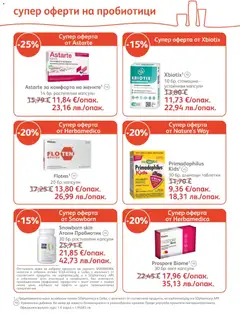 Преглед на SOpharmacy брошура - Офертите са валидни от 01.07.2026 | Страница: 8 | Продукти: Таблетки, Пробиотик