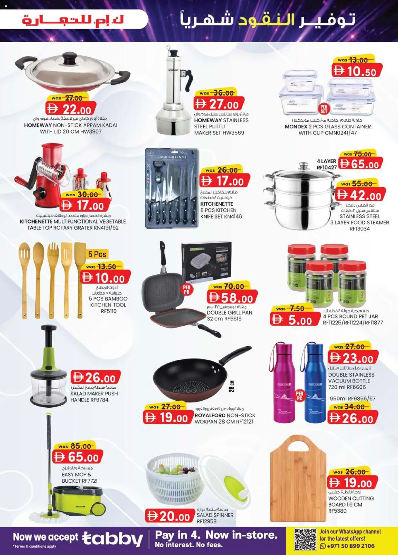 {H1} | Page: 11 | Products: Bruser, Saltstænger, Espadrillot, Pelimerkit