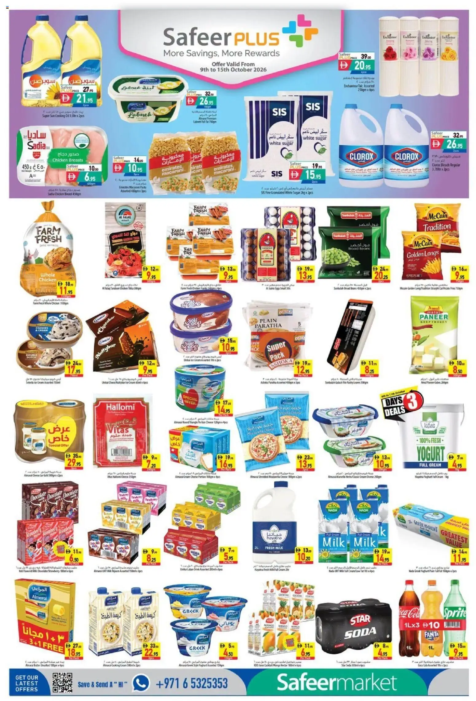 {H1} | Page: 2 | Products: Cheese, Yoghurt, Beans, Cream