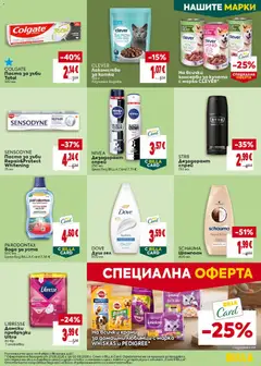 Преглед на Билла Cедмична брошура - Офертите са валидни от 27.08.2026 | Страница: 33
