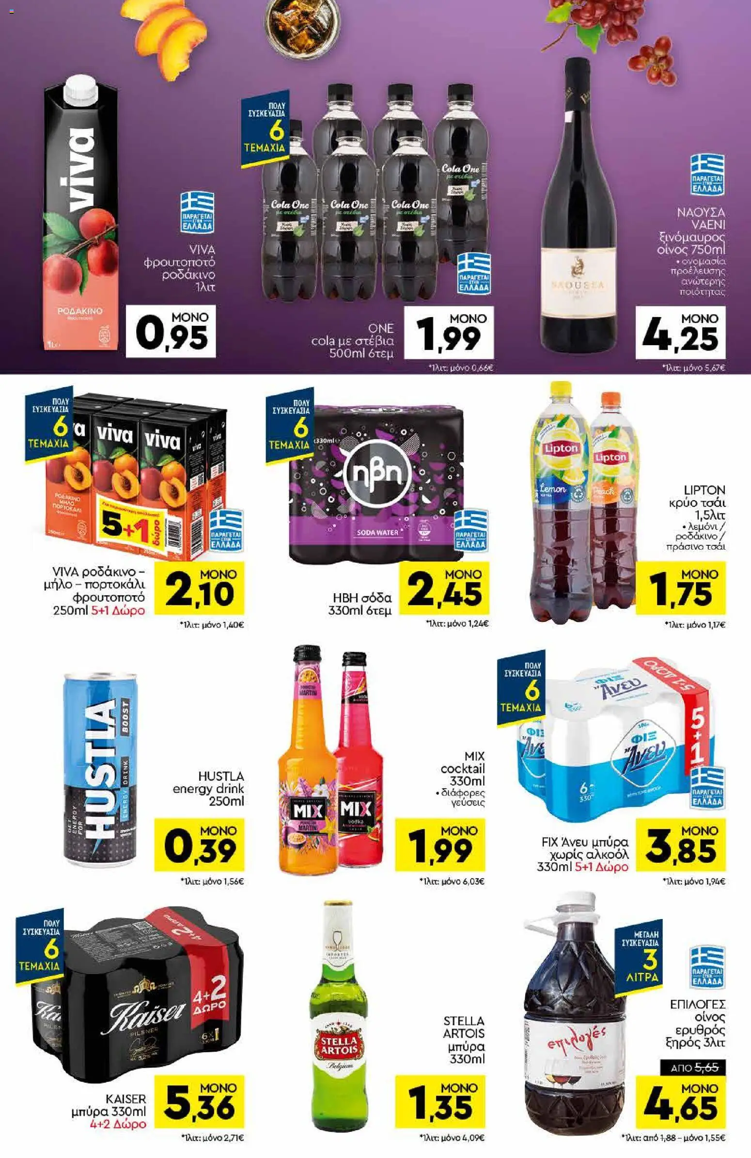 Discount Markt Φυλλάδιο - σε ισχύ από 02/11/2026 | Σελίδα: 12