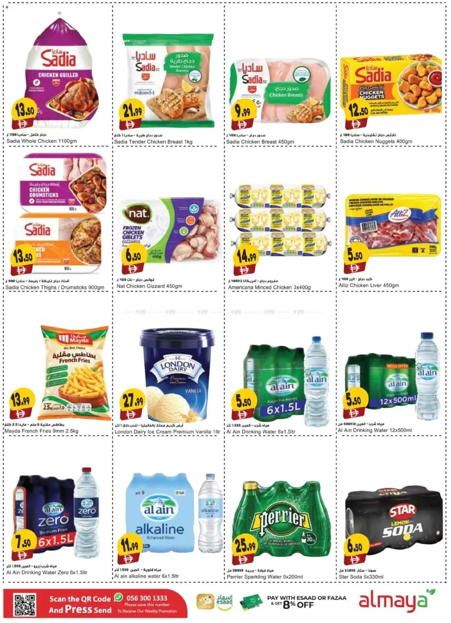 {H1} | Page: 4 | Products: Chicken, Cream, Water, Press