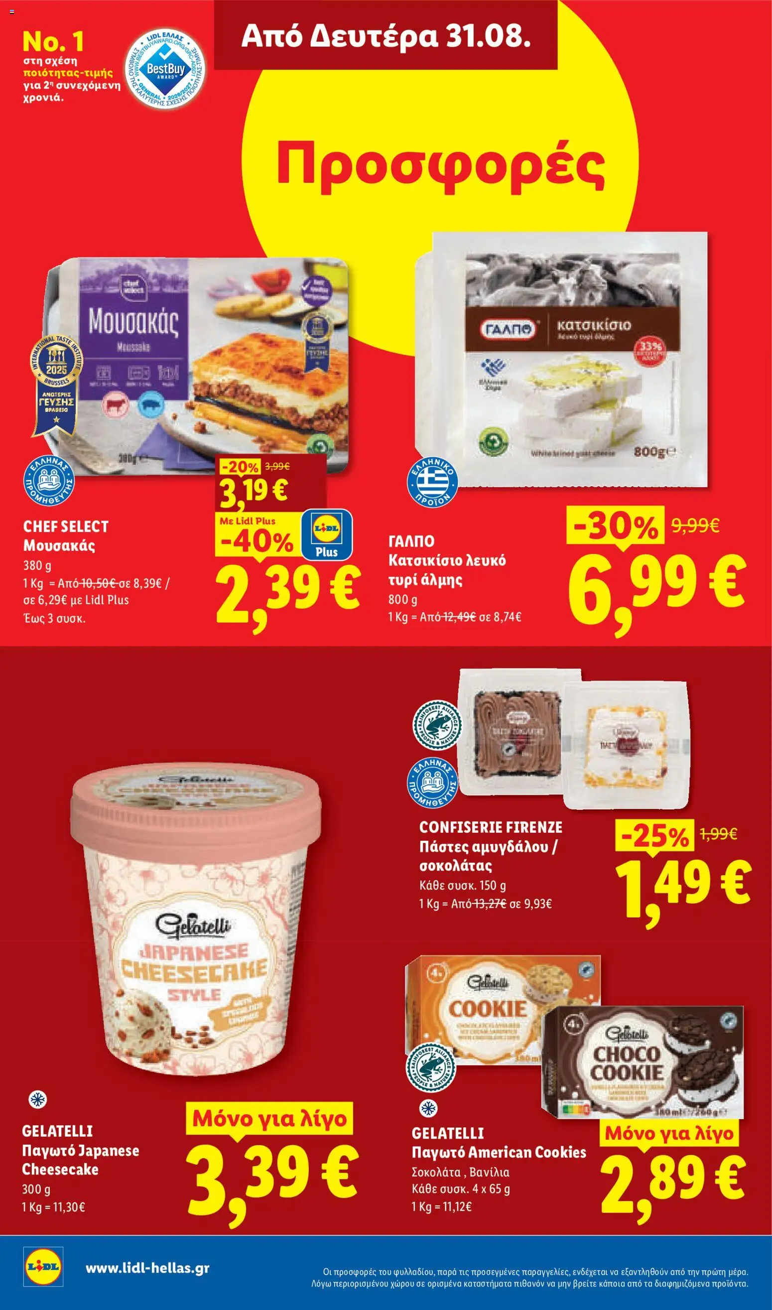 Lidl Φυλλάδιο - σε ισχύ από 27/08/2026 | Σελίδα: 28