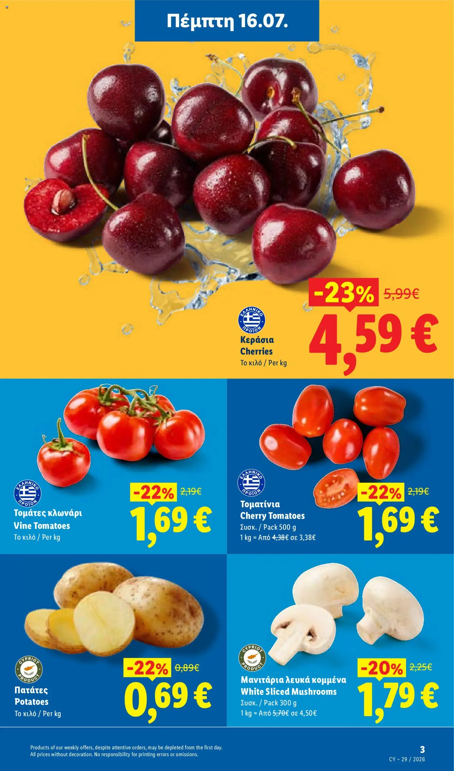 Lidl φυλλαδιο – σε ισχύ από 16/07/2026 | Σελίδα: 3