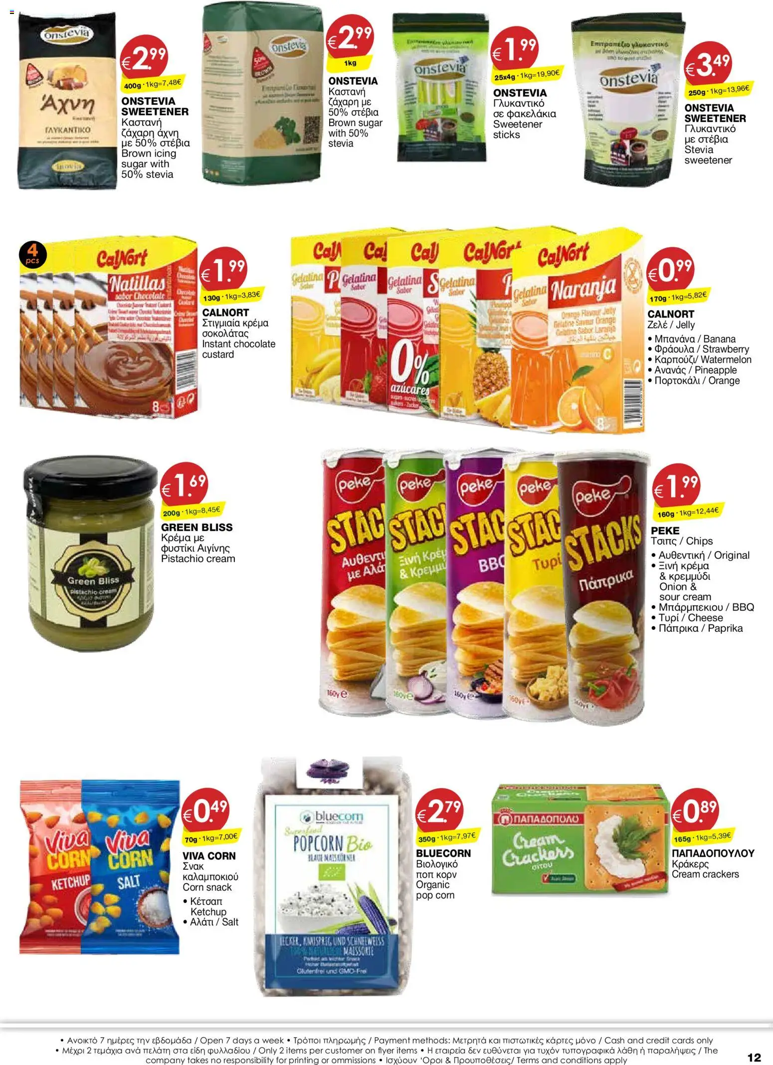 Super Discount Store φυλλαδιο – σε ισχύ από 26.05.2026 | Σελίδα: 12