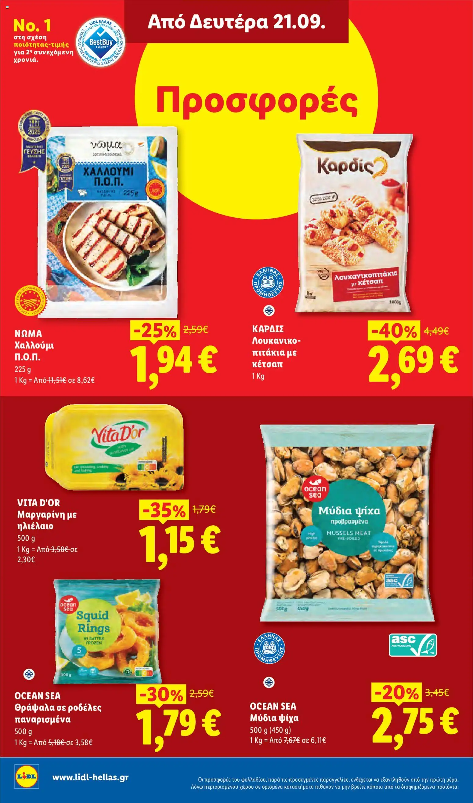 Lidl Φυλλάδιο - σε ισχύ από 17/09/2026 | Σελίδα: 24