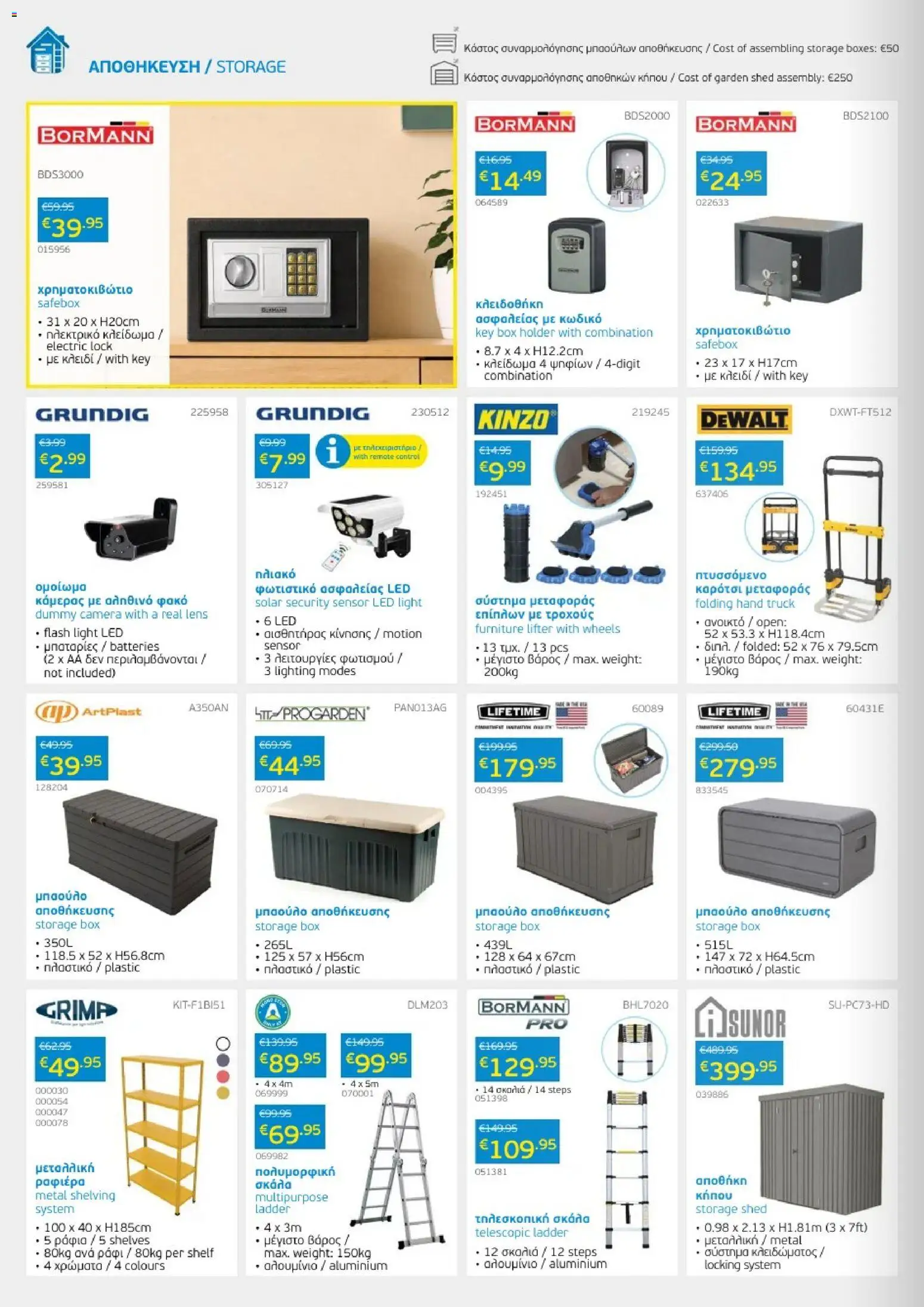 Mangas Home Improvement φυλλαδιο – σε ισχύ από 01/08/2026 | Σελίδα: 16