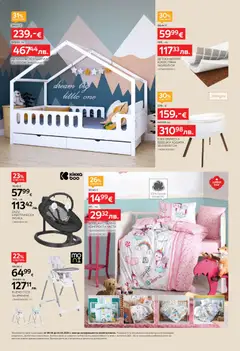 Преглед на Aiko XXXL брошура - От -20% до -35% за Олекотени завивки, Одеяла и Възглавници - Офертите са валидни от 08.06.2026 | Страница: 8