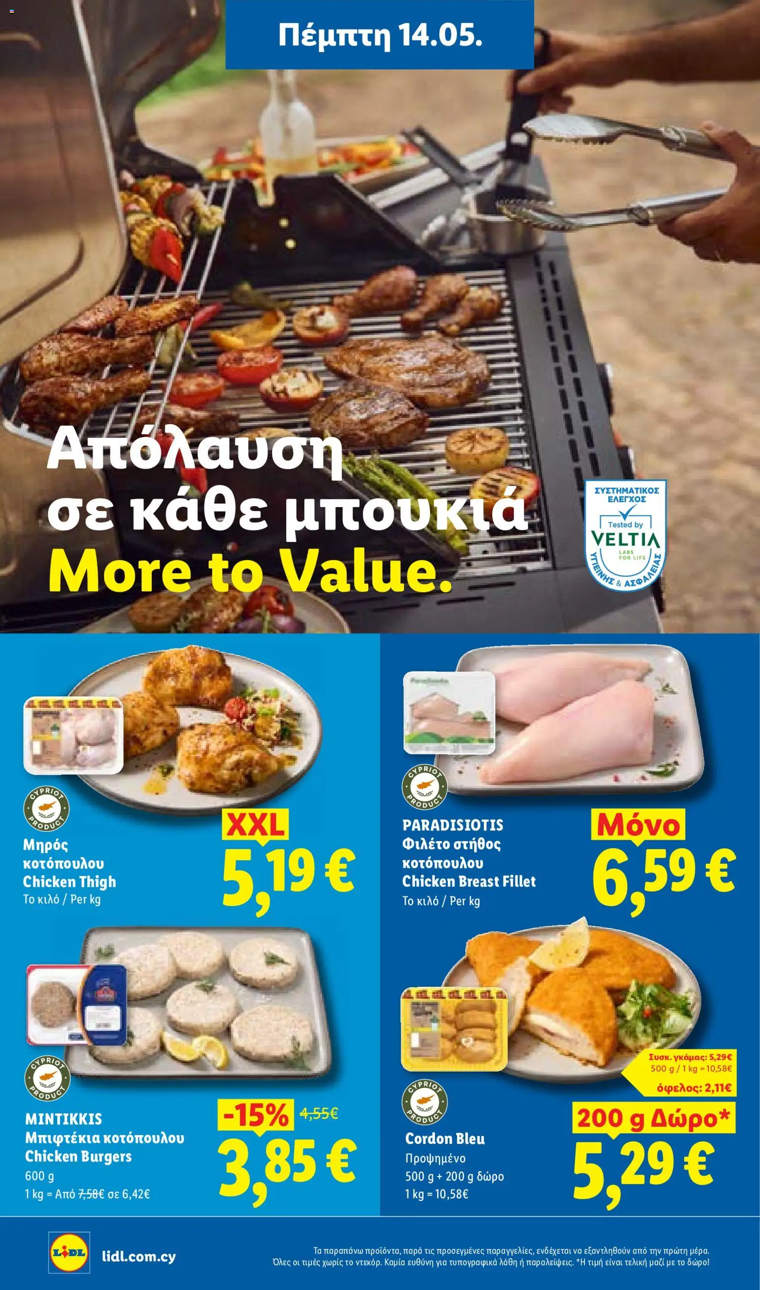 Lidl φυλλαδιο_more to value – σε ισχύ από 14.05.2026 | Σελίδα: 6