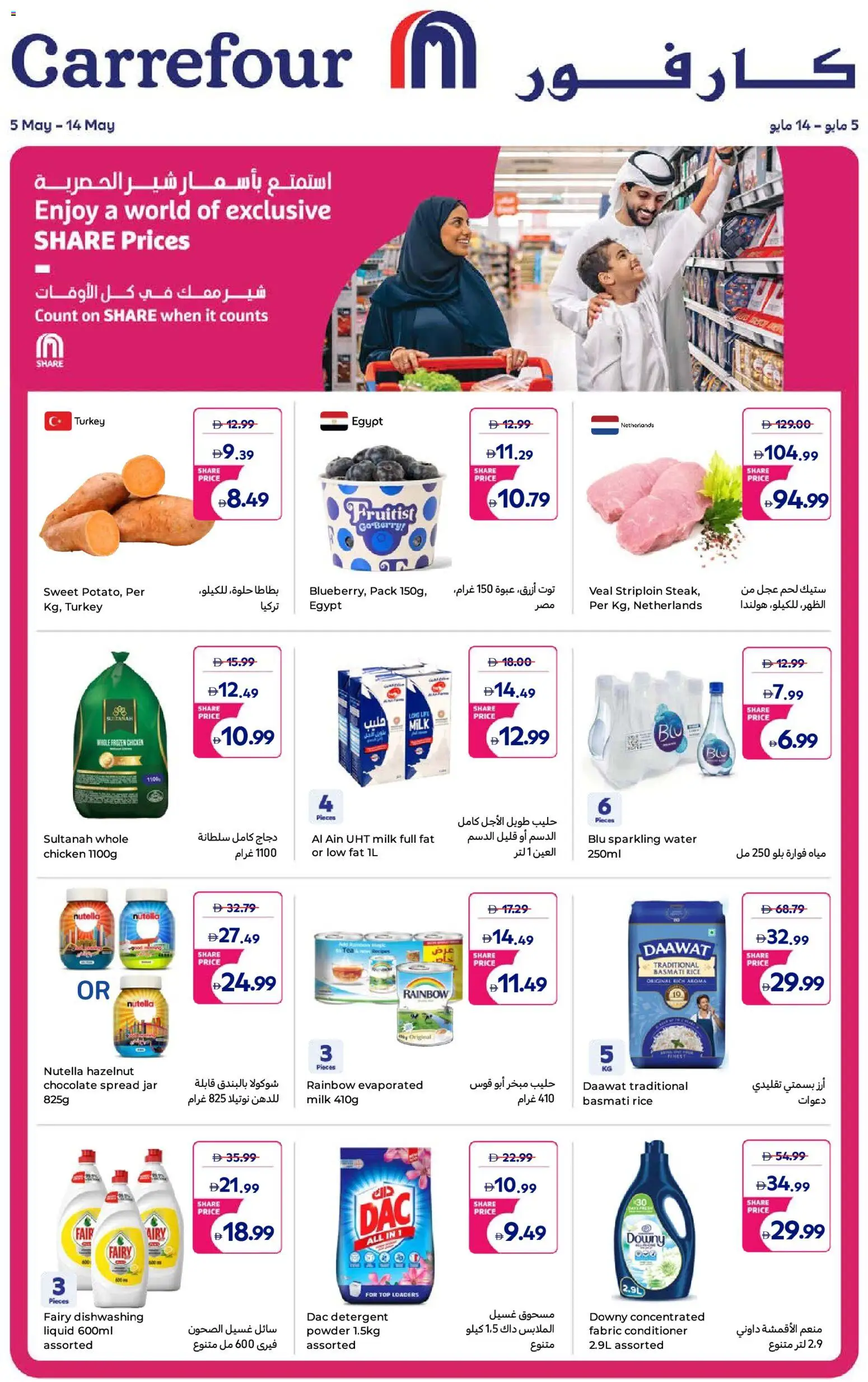 {H1} | Page: 1 | Products: Banány, Čaj, Πούδρα, Αφροντούζ