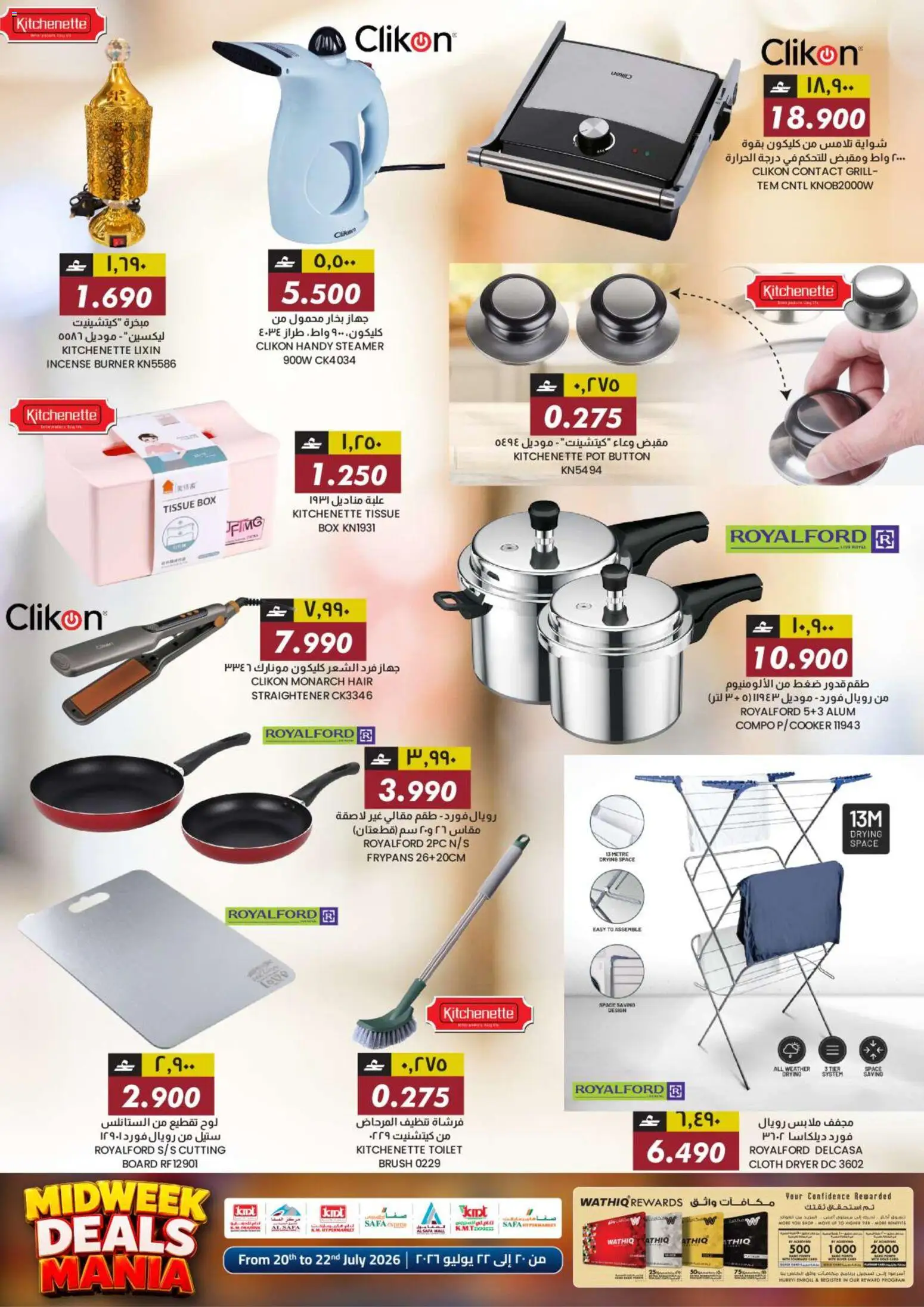 {H1} | Page: 35 | Products: Müslibarer, Saltstænger, Badekåbe, Havefræser