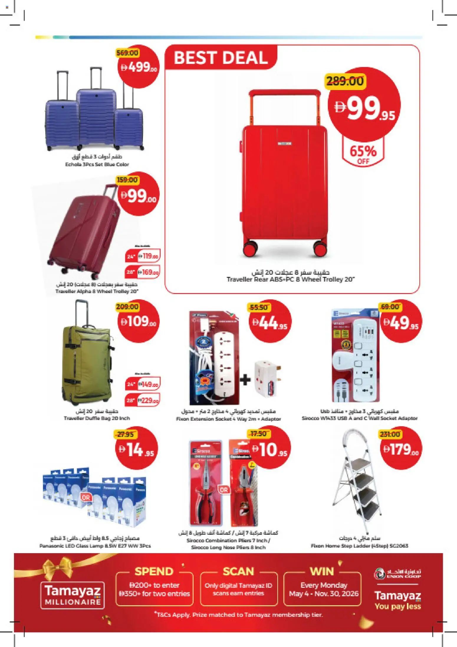 {H1} | Page: 35 | Products: Combination pliers, Bag, Socket, Lamp