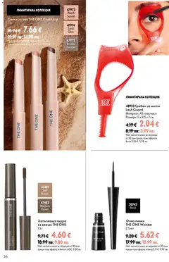 Преглед на Oriflame каталог 11 - Офертите са валидни от 05.08.2026 | Страница: 36 | Продукти: Сенки за очи, Очна линия, Гребен, Сенки