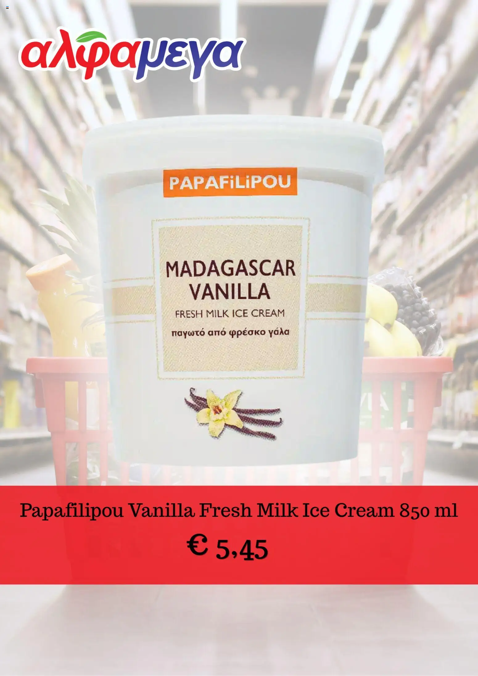Alphamega φυλλαδιο – σε ισχύ από 30/07/2026 | Σελίδα: 4