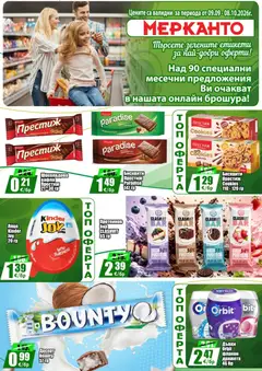 Преглед на МЕРКАНТО брошура - от -15% на над 30 продукта - Офертите са валидни от 09.09.2026 | Страница: 12 | Продукти: Десерт, Шоколадов крем, Бисквити, Вафла