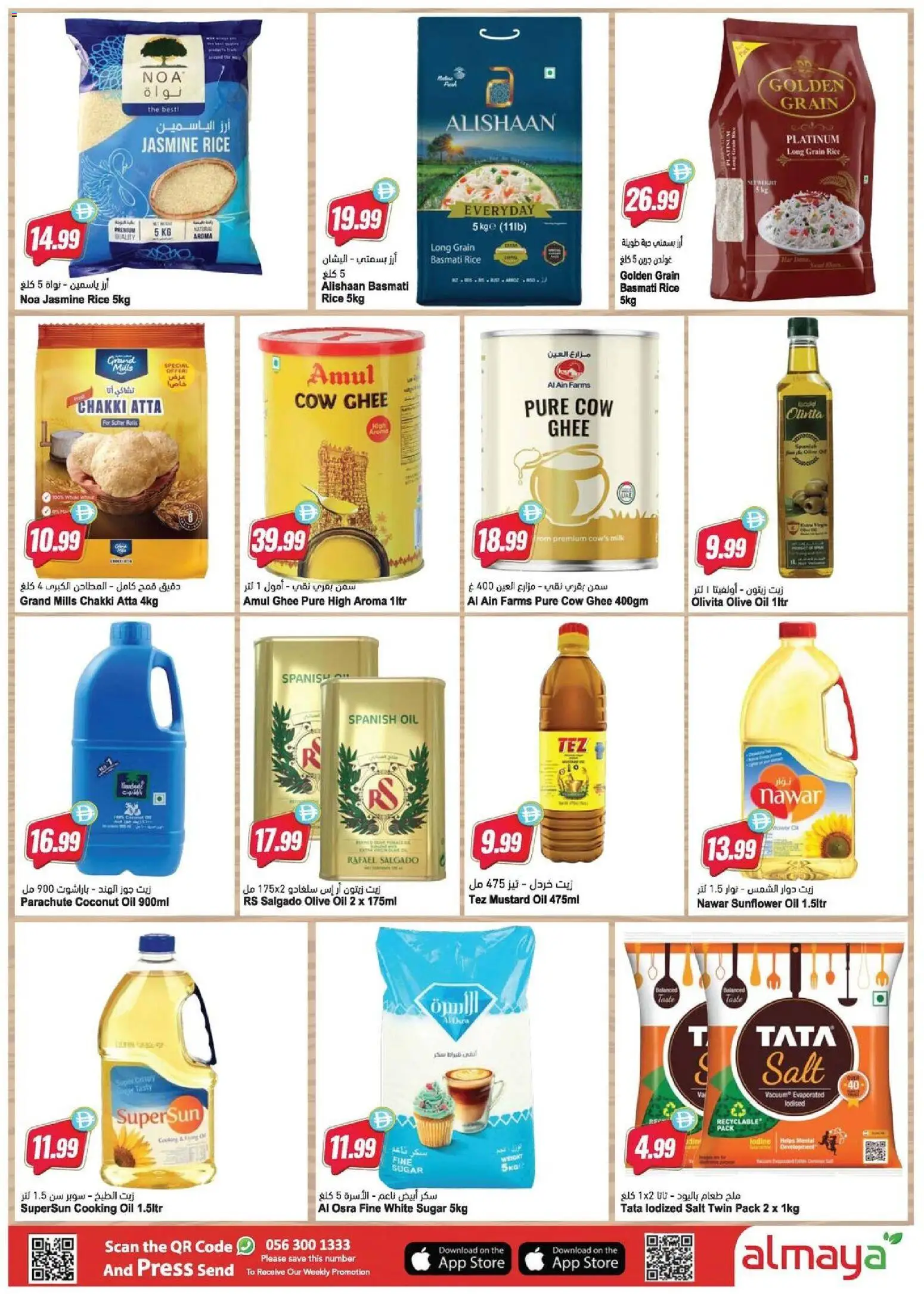 {H1} | Page: 12 | Products: Jablká, Hovězí maso, Spil