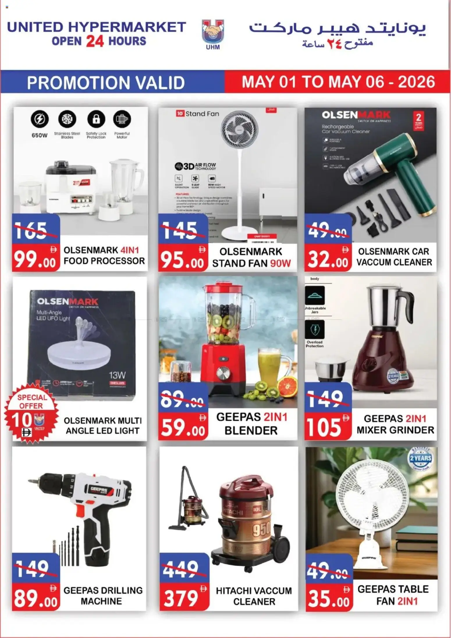 {H1} | Page: 18 | Products: Bain de bouche, Videokamera, Manteau, Bananes