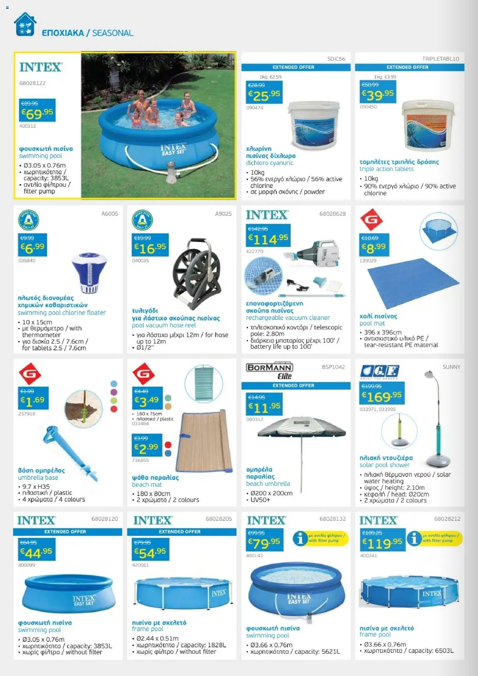 Mangas home improvement catalogue july 2026 – σε ισχύ από 01/07/2026 | Σελίδα: 6