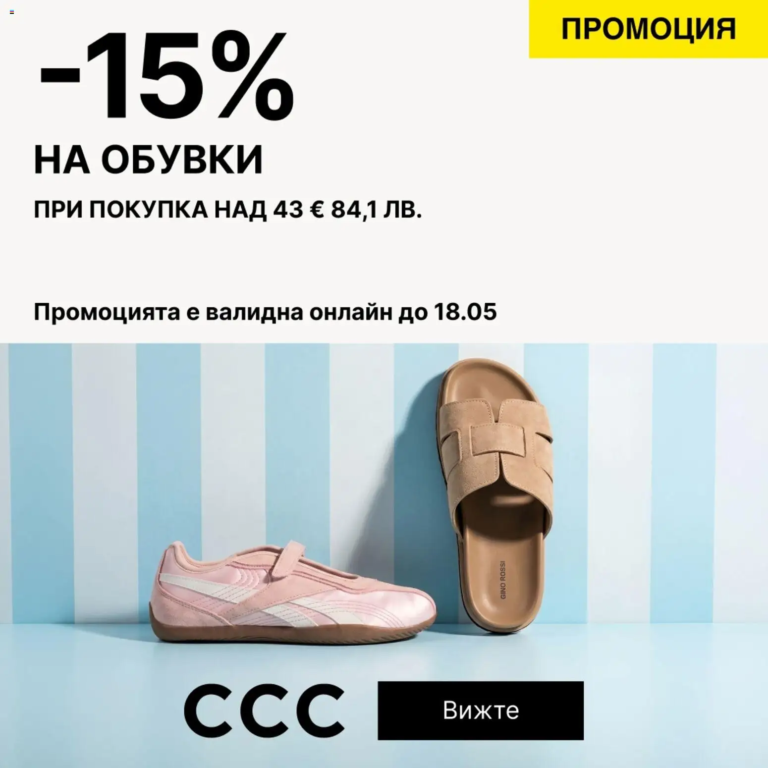 {H1} | Страница: 1 | Продукти: Обувки