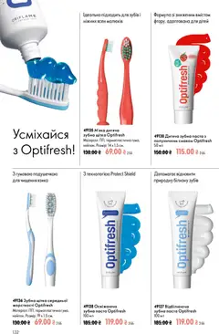 Oriflame акції дійснийкції з 13.09.2026 | Сторінка: 132 | Товари: Щітка, Зубна паста, Зубна щітка