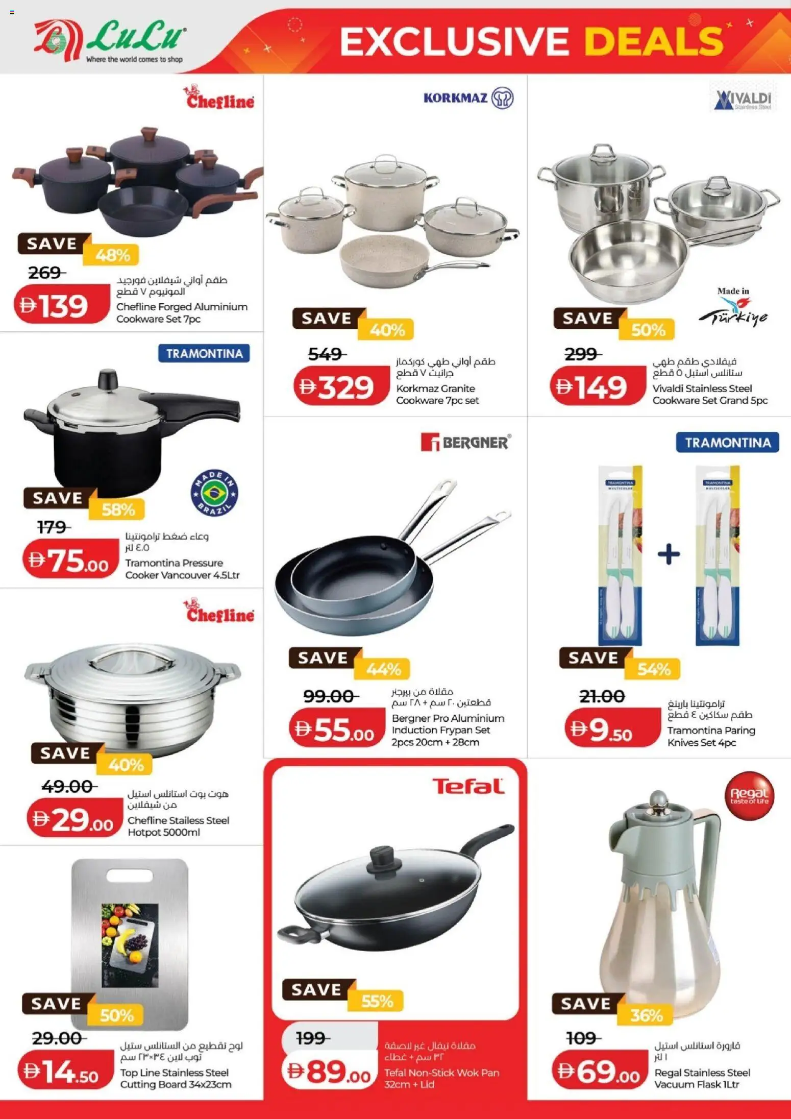 {H1} | Page: 12 | Products: Flask, Pressure cooker, Cooker, Cookware