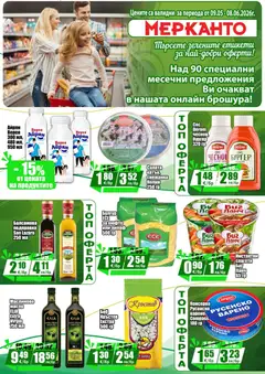 Преглед на МЕРКАНТО брошура - Онлайн оферта - Офертите са валидни от 09.05.2026 | Страница: 8