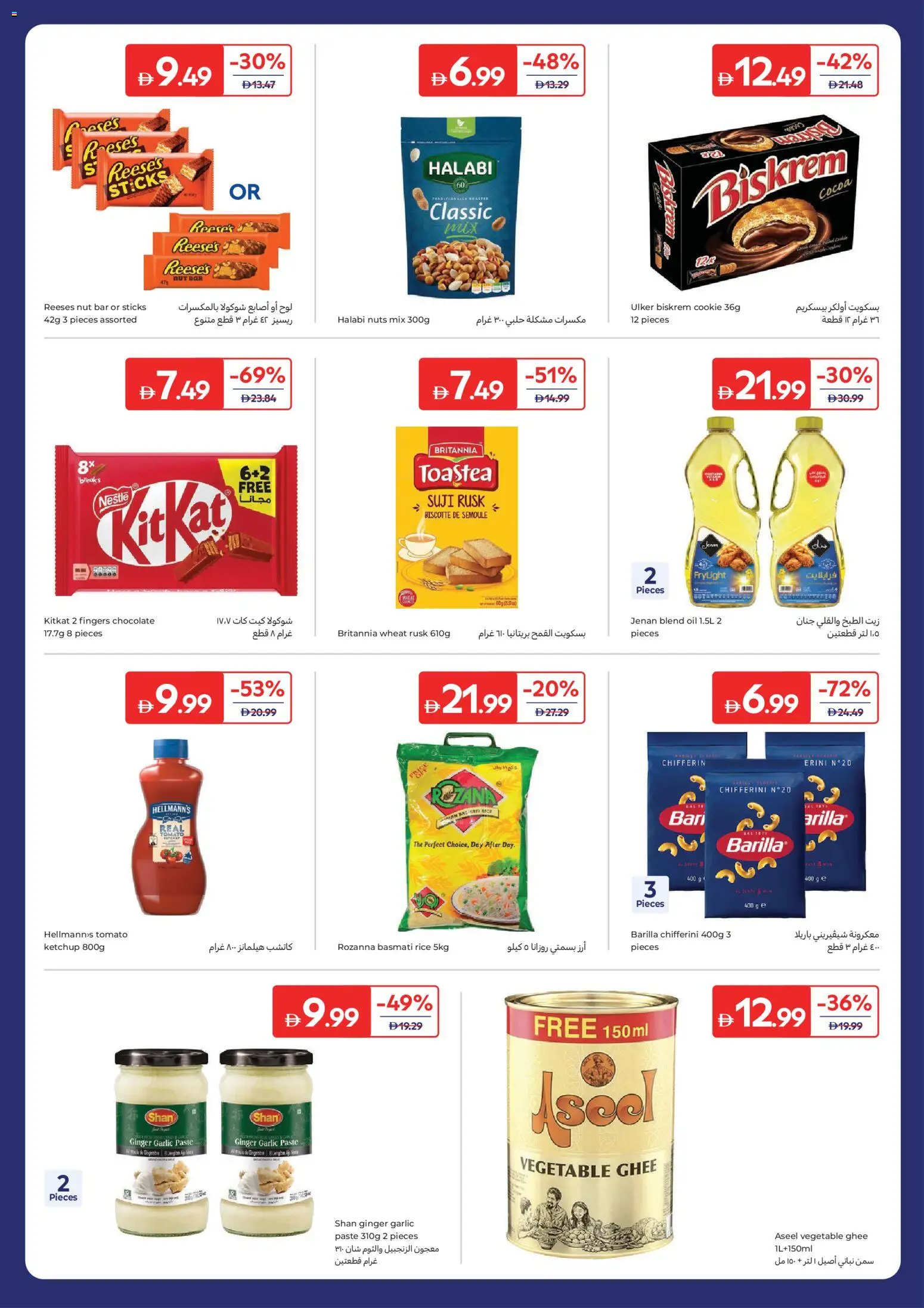 {H1} | Page: 29 | Products: Oil, Chocolate, Rice, Nuts