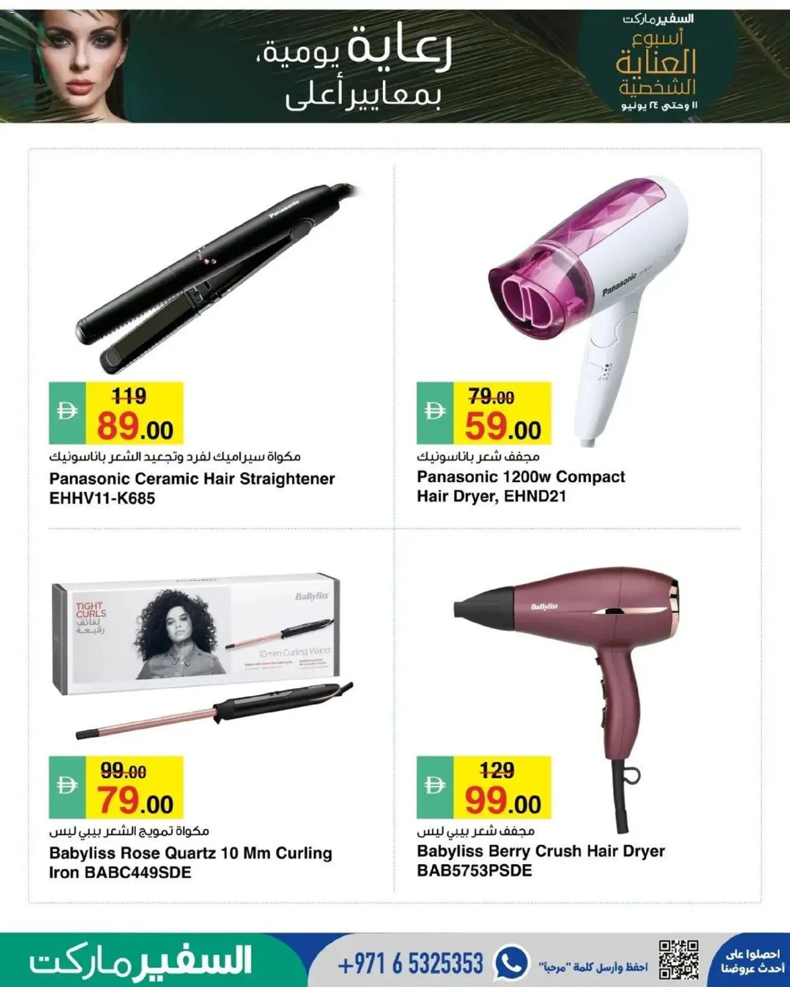 {H1} | Page: 9 | Products: Müslibarer, Spidskål, Farvepatrone, Havefræser