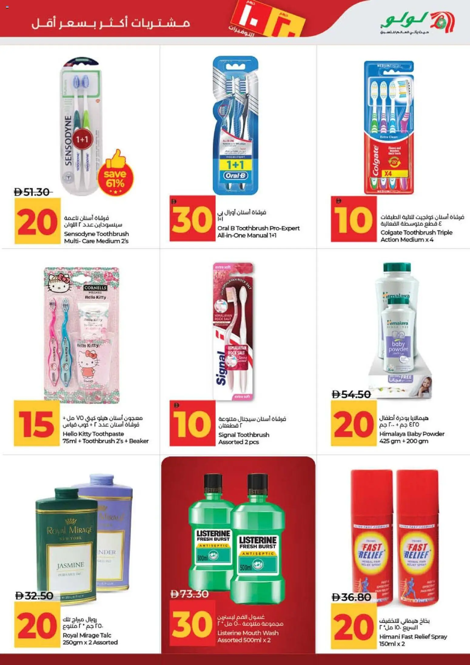{H1} | Page: 24 | Products: Κέτσαπ, Πούδρα