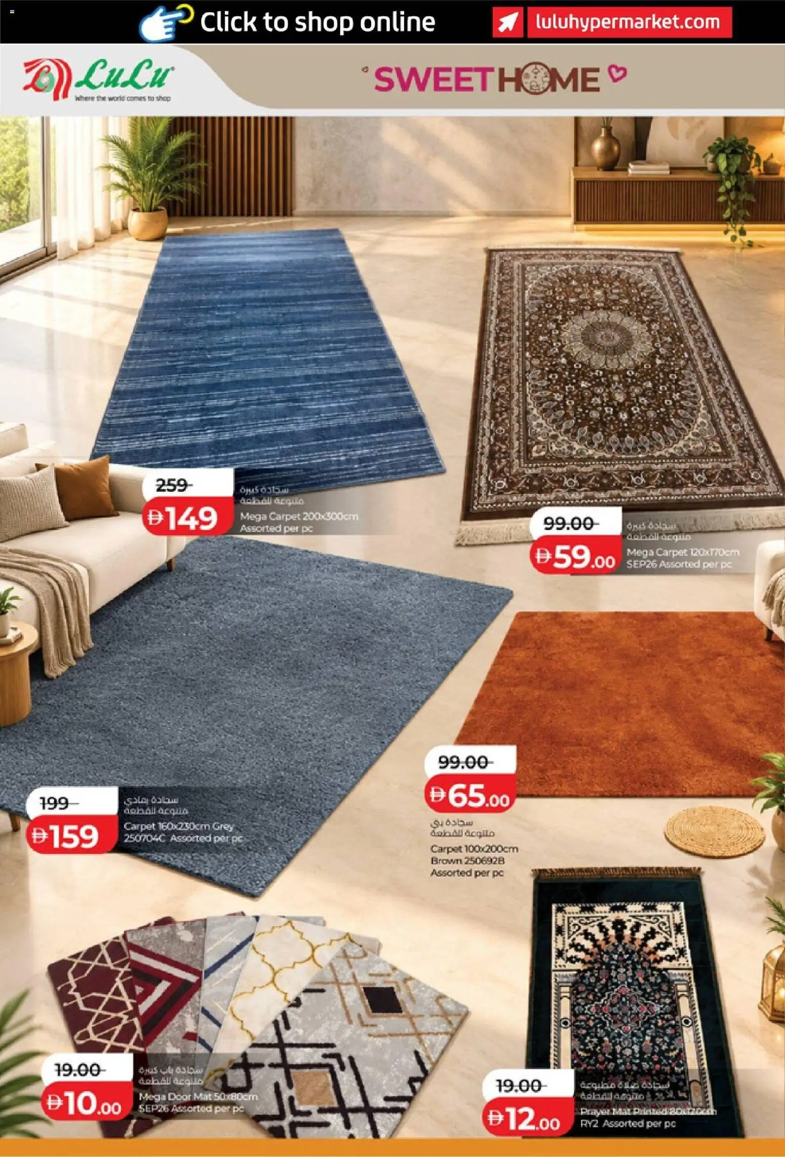 {H1} | Page: 24 | Products: Carpet, PC