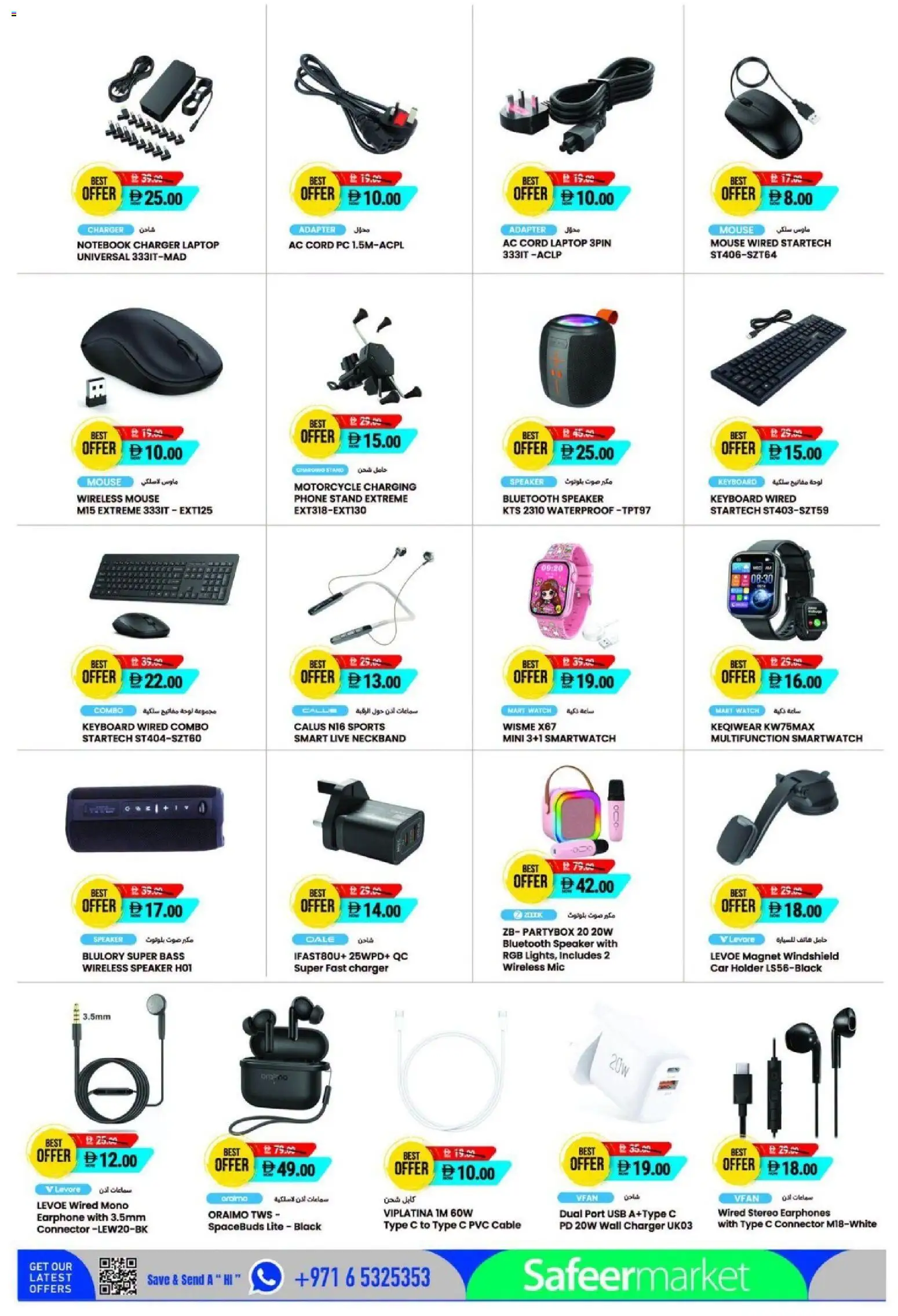 {H1} | Page: 6 | Products: Keyboard, Smartwatch, Phone, Laptop