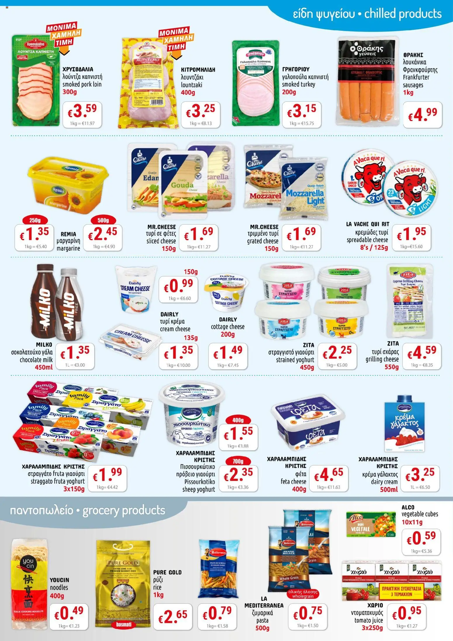 PopLife φυλλαδιο – σε ισχύ από 18/09/2026 | Σελίδα: 2 | Προϊόντα: Noodles