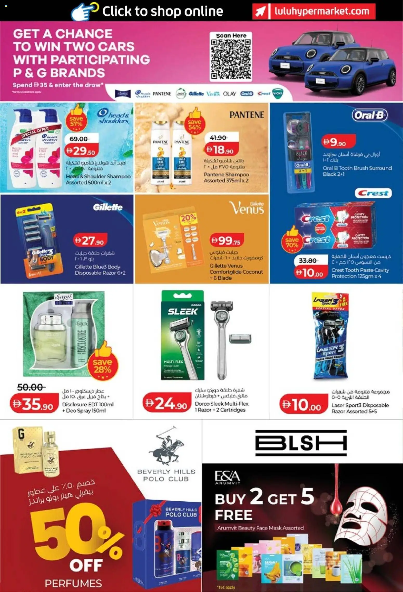 {H1} | Page: 28 | Products: Κρέμα σώματος, Αρωματικό λεκάνης, Ρολόι, Κουζίνα